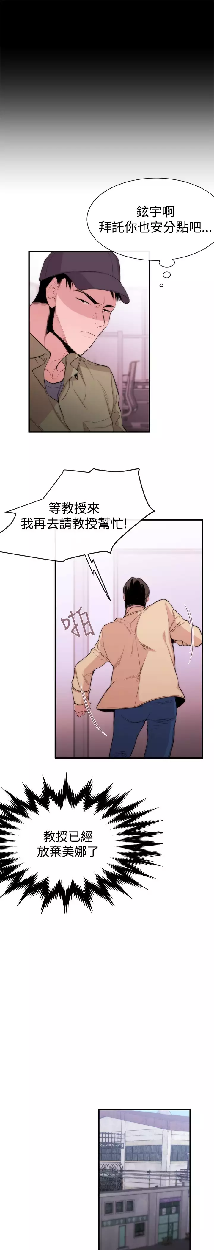 Female Disciple 女助教 Ch.1~8 中文