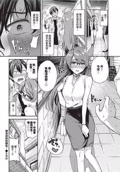 COMIC BAVEL 2023-12
