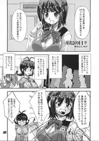 [eau-Rouge (Rikamoto Miyuki)] Purupuru future 2 (THE iDOLM@STER)