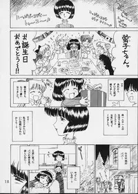 (C60) [BLACK DOG(Kuroinu Juu)] ATOM HEART FATHER (Sailor Moon)