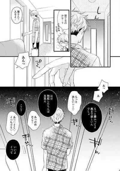 Ecchi wa shuu 7 Kibou Desu!
