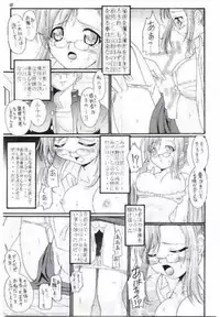[BUTTER COOKIE (Aoi Kumiko, Koguro Masami, Yoshitani Motoka)] Oneppuri (Onegai Teacher)