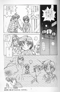 (C45) [Doudan tsutsuji (Doudantsutsuji)] SOLID STATE (various)
