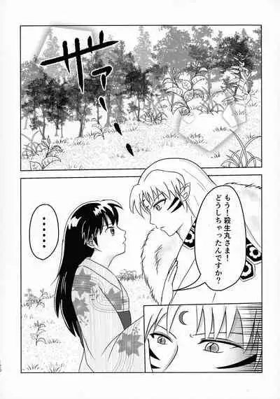 (SPARK16) [Mochimochi no Mei (Various)] Kinyoku no Daiyoukai (Inuyasha)