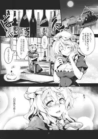 (C83) [WindArTeam (WindArt)] Lunatic Banquet -Shoujo Indaroku- (Touhou Project)