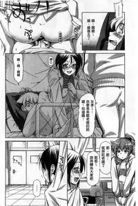 [Kazuma Muramasa] Koi Hame | 戀上插入 [Chinese]