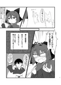 Nemuri no Anata e Ochite Maguwau Akai Tsuki