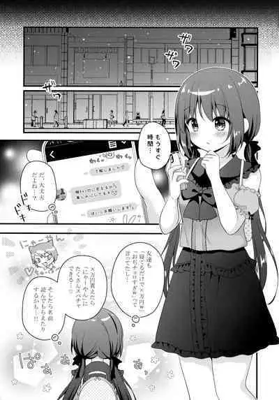 Papakatsu Shoshinsha Kirika-chan