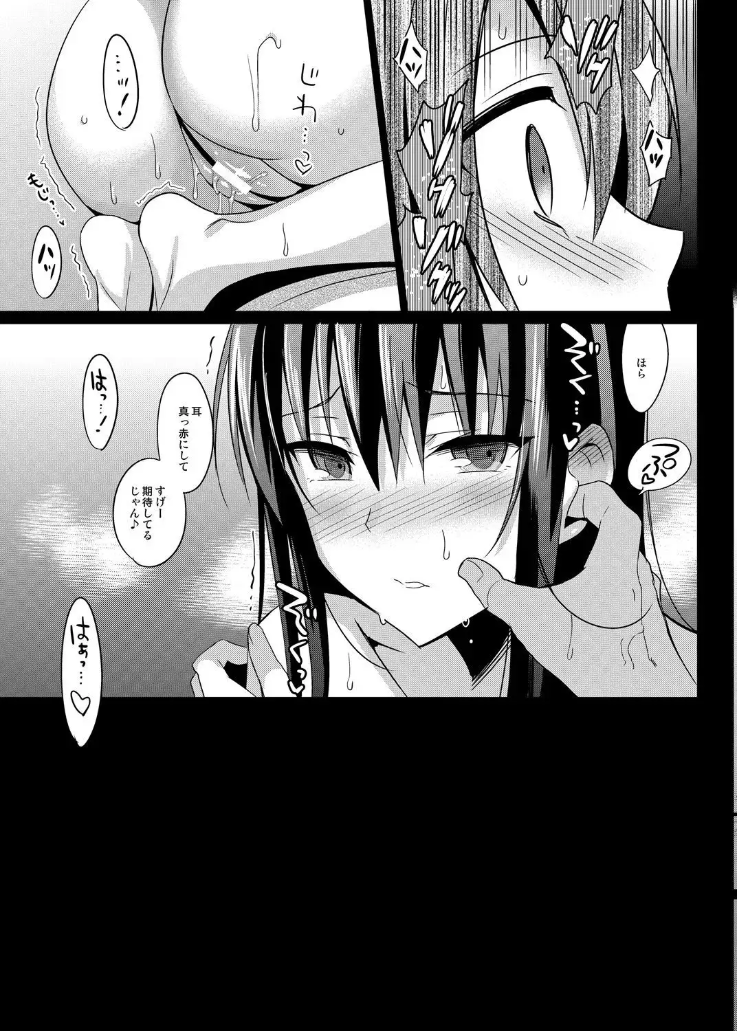 Summer Halation Soushuuhen