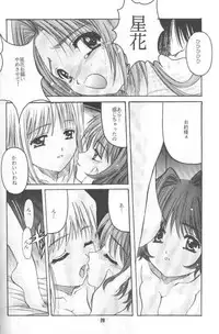 (C58) [Studio Mebius (Hiraki Naori)] Zetsubou ORIGINAL 1 (Zetsubou)