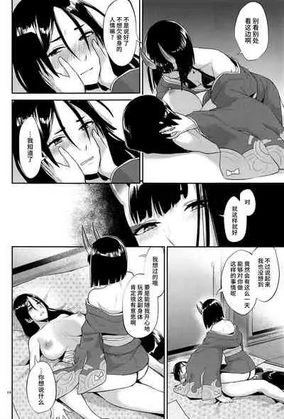 Yamiyo ni Tomoshibi | 给暗夜以灯火