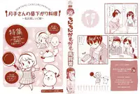 [Bareisho] Chinchin Kamokamo [English] [SMDC]