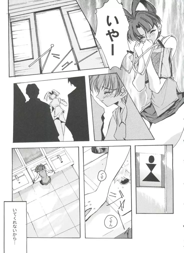 Girl's Parade 99 Cut 12