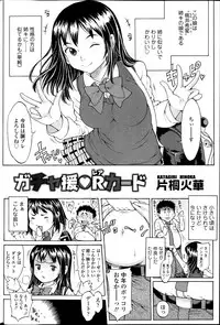 COMIC SIGMA 2013-09 Vol.75