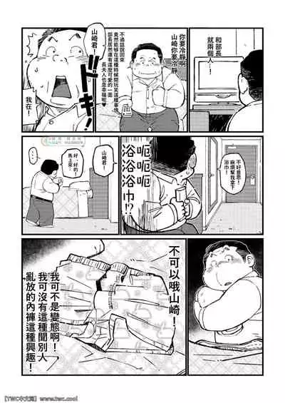 [Gan de Yama (Garouzuki)] Ganso Nonke Buchou [Chinese] [同文城] [Digital]