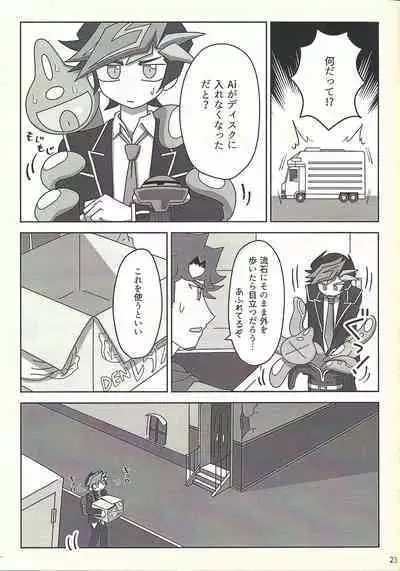 Kanzen muketsu!? 〜Anagāttarahairitai〜