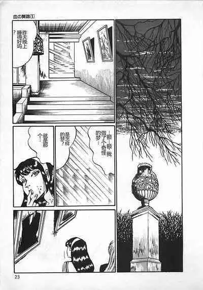 Chi no Butou