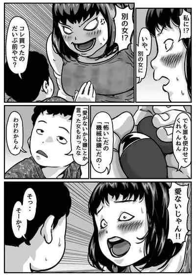 Ryouude ga Tsukaenaku Nattara Otouto ga Choushi ni Noridashita! part 6