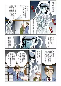 Onna Reibaishi Youkou 4