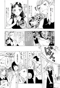 [Kobayashi Shounen] Ijiwaru na Watashi to Tsuki