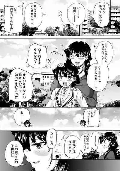 Maou Tensei Harem - Devil Reincarnation