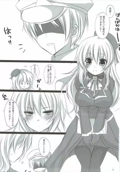 Atago to Takao no Teitoku Jijou