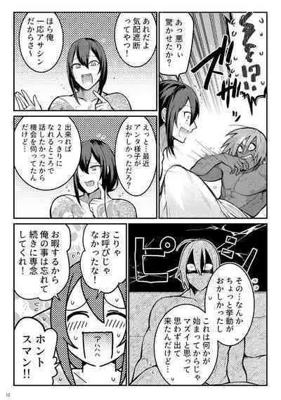 Gozen Sanji no Showdown