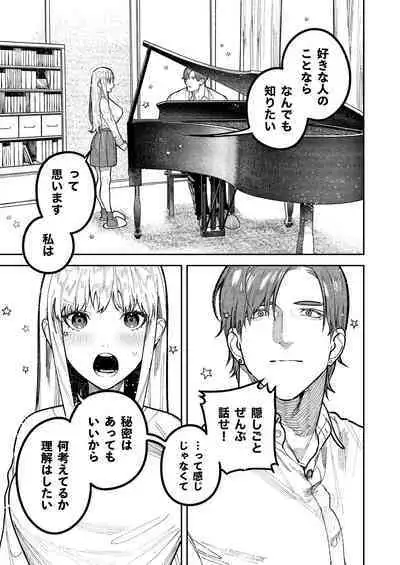 アサギ先輩、幸せになろうよ