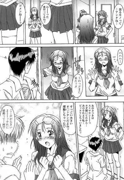 Anata ni dake, Chitsunai Shasei Kyoka