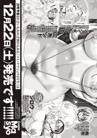 COMIC Masyo 2019-01 [Digital]