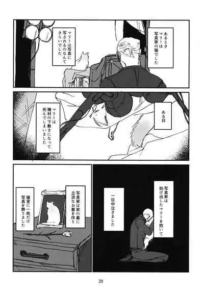 Oshida to Budou