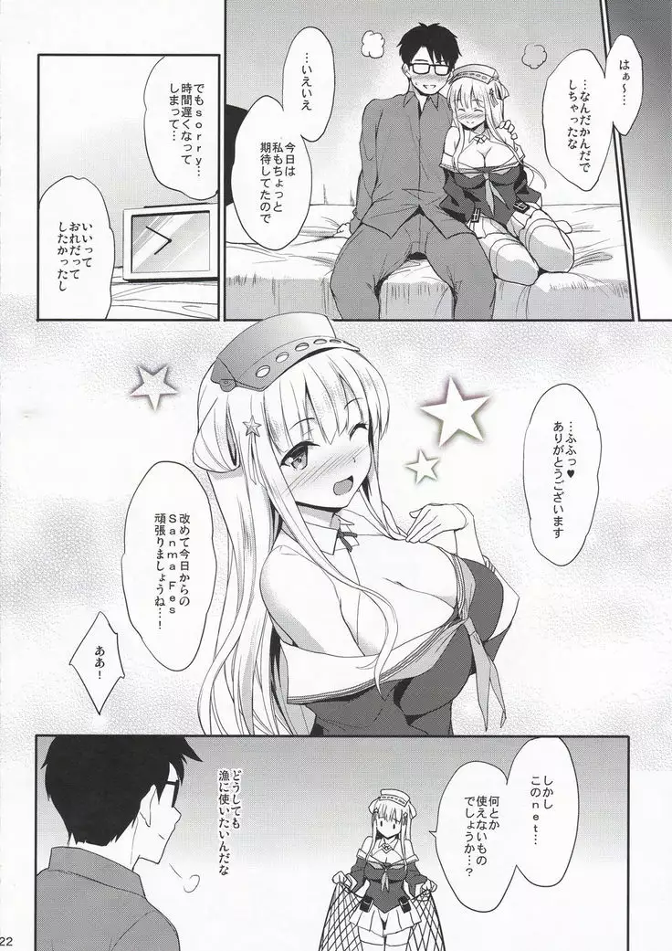 Fle⭐Pai + C97 Omake Ori Hon