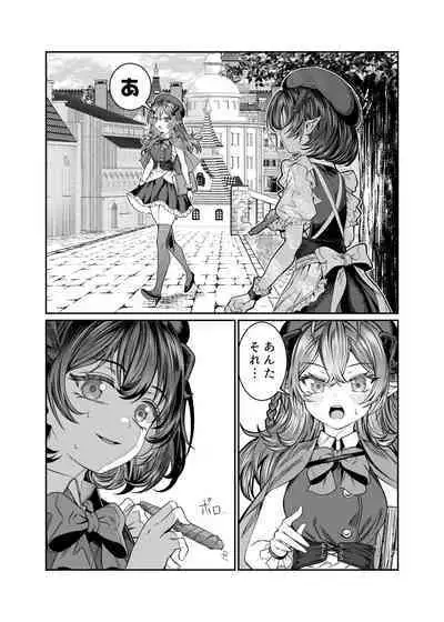 Dorei o Choukyou shite Harem Tsukuru 2 ~ Dizzy-hen