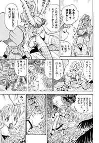 [Watari Kazuya] Amazoness Kid