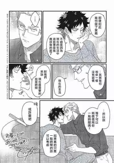 Double Fake Tsugai Keiyaku | Double Fake－ 番之契约 1-6+番外+实体书特典