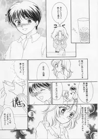 [Yukarigawa Yumiya] Usagi