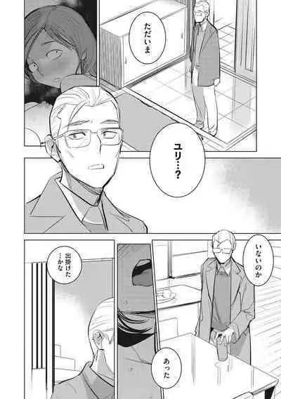 Inu ni Nurete Kanzenban
