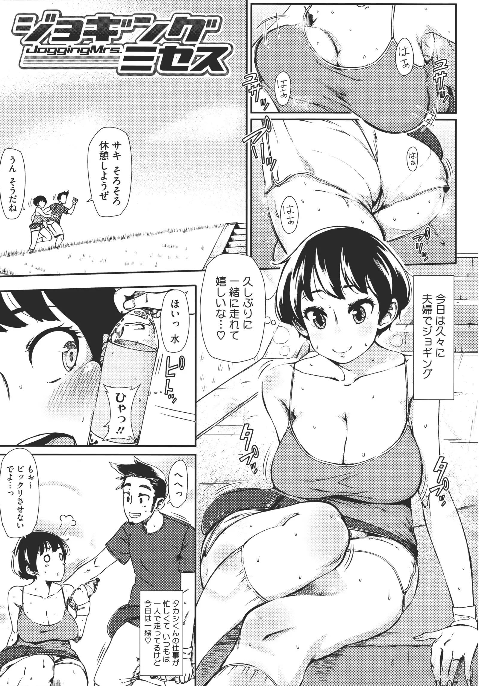 Hatsukoi Delusion
