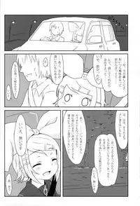 (SC56) [Underwhite (broiler)] Muneyake (VOCALOID)