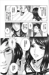 Hakudaku no Wana Hitozuma Hameotoshi | 白濁之罠 人妻插入後墮落
