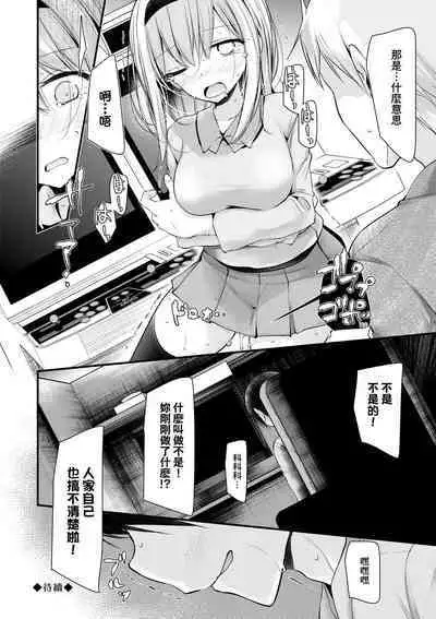 [Oouso] Onaho Kyoushitsu ~Joshi Zenin Ninshin Keikaku~ | 自慰套教室 ～女子全員播種計畫～ [Chinese] [Digital]