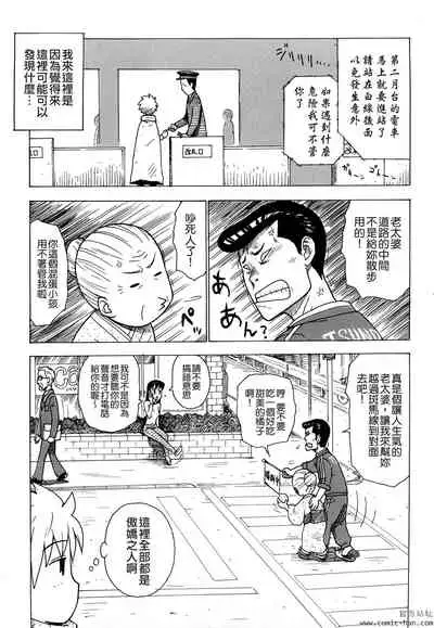 Tsuya Mama