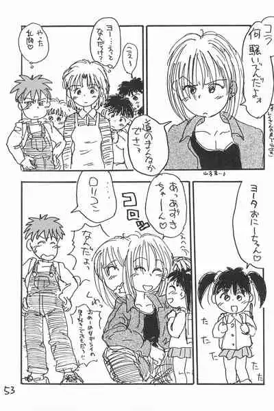 (C52) [Sanketsushuu (Sanzui)] Degarashi Azuki-chan (Azuki-chan)