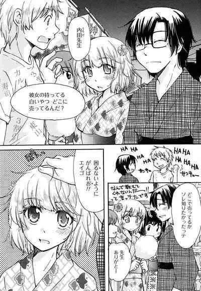 Hatsukoi - one's first love