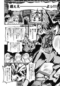 [Maybe] Matsugaoka Angels