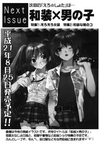 [Anthology] Nure x Otokonoko - Ero Shota 10