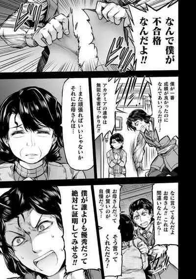 Seidonnoryu
