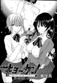 [Fujisaki Makoto] Kyouken Ch.1-4
