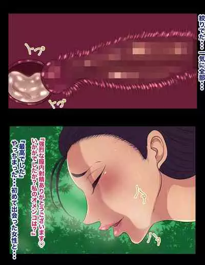 Haramase-mura