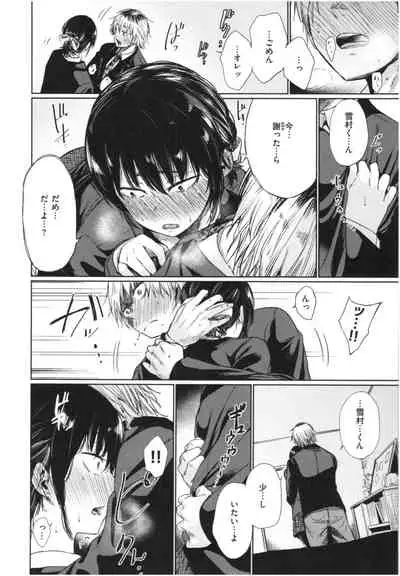 Iro Gonomi - Make love to me